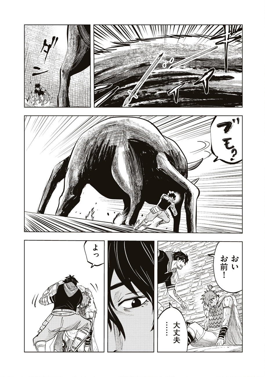 Ars no Kyojuu - Chapter 1 - Page 34