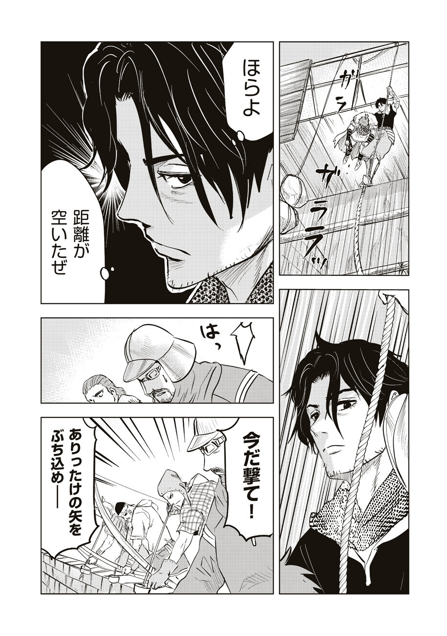 Ars no Kyojuu - Chapter 1 - Page 36