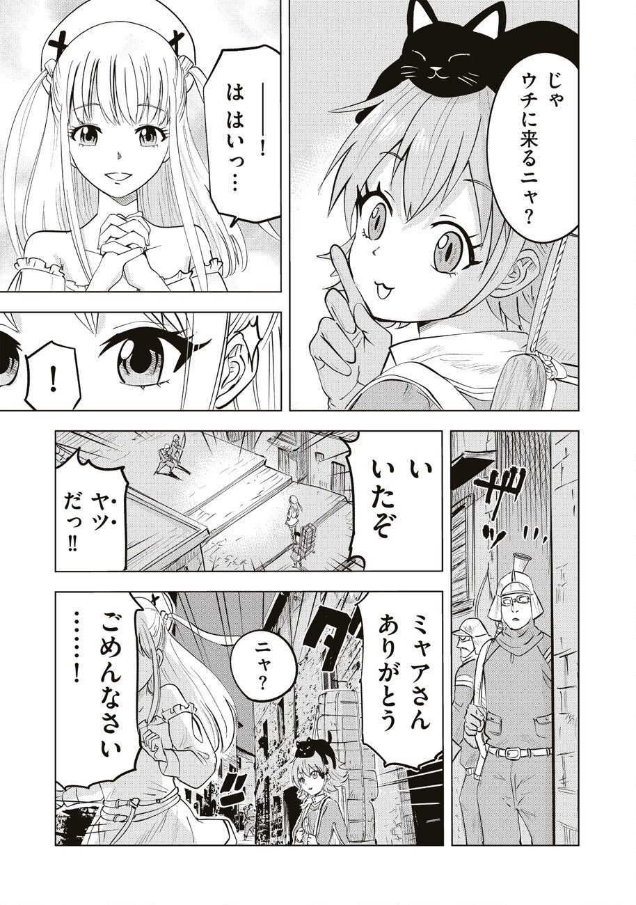 Ars no Kyojuu - Chapter 1 - Page 39