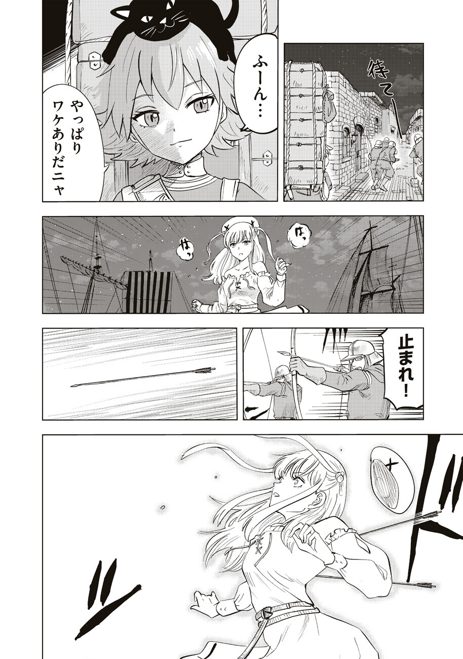 Ars no Kyojuu - Chapter 1 - Page 40