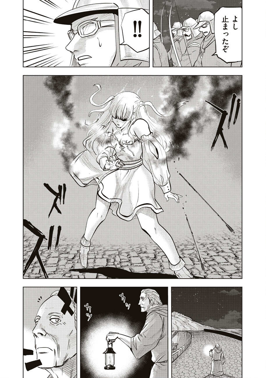 Ars no Kyojuu - Chapter 1 - Page 41