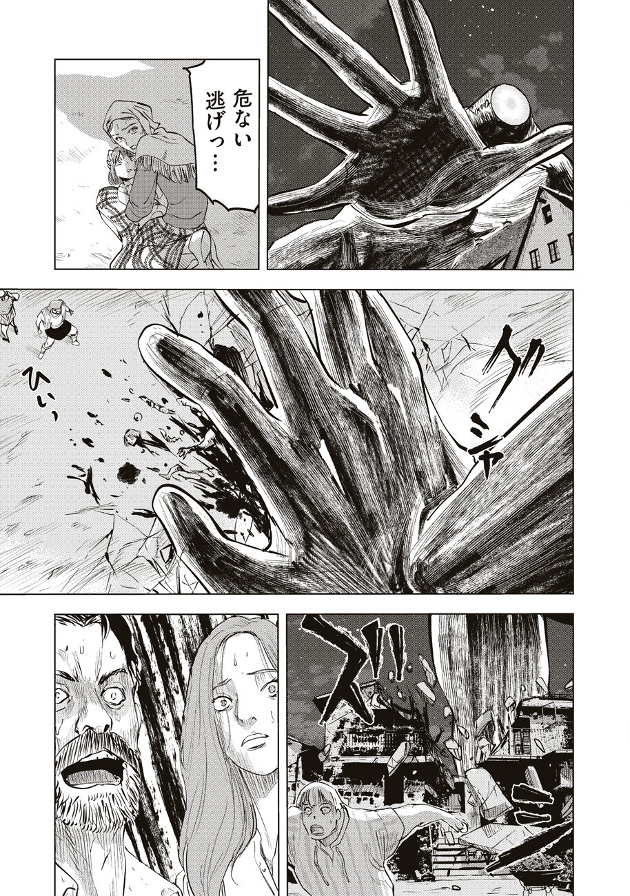 Ars no Kyojuu - Chapter 1 - Page 43