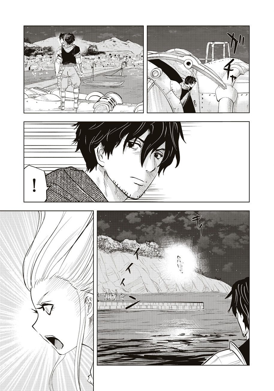 Ars no Kyojuu - Chapter 1 - Page 49