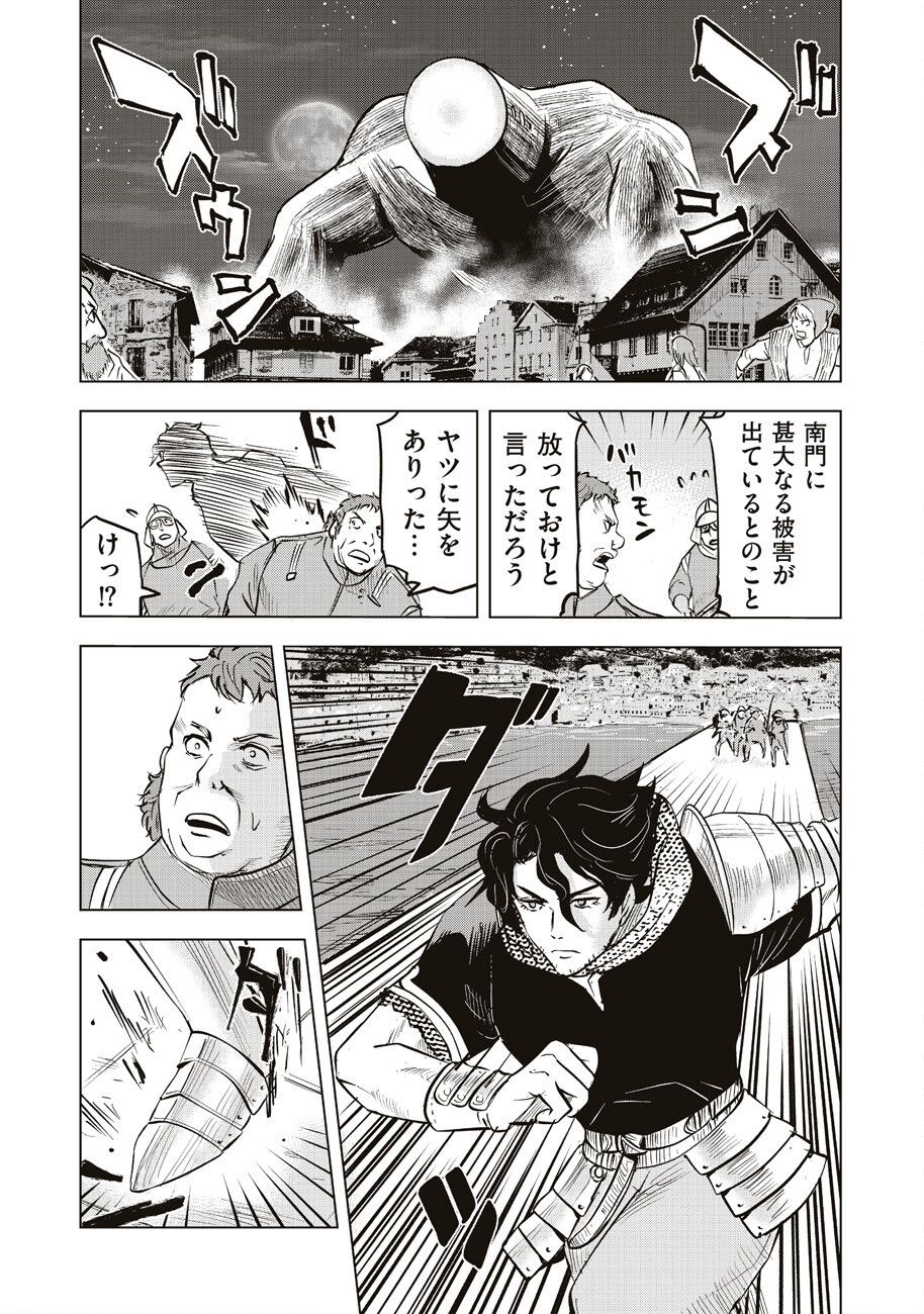 Ars no Kyojuu - Chapter 1 - Page 51