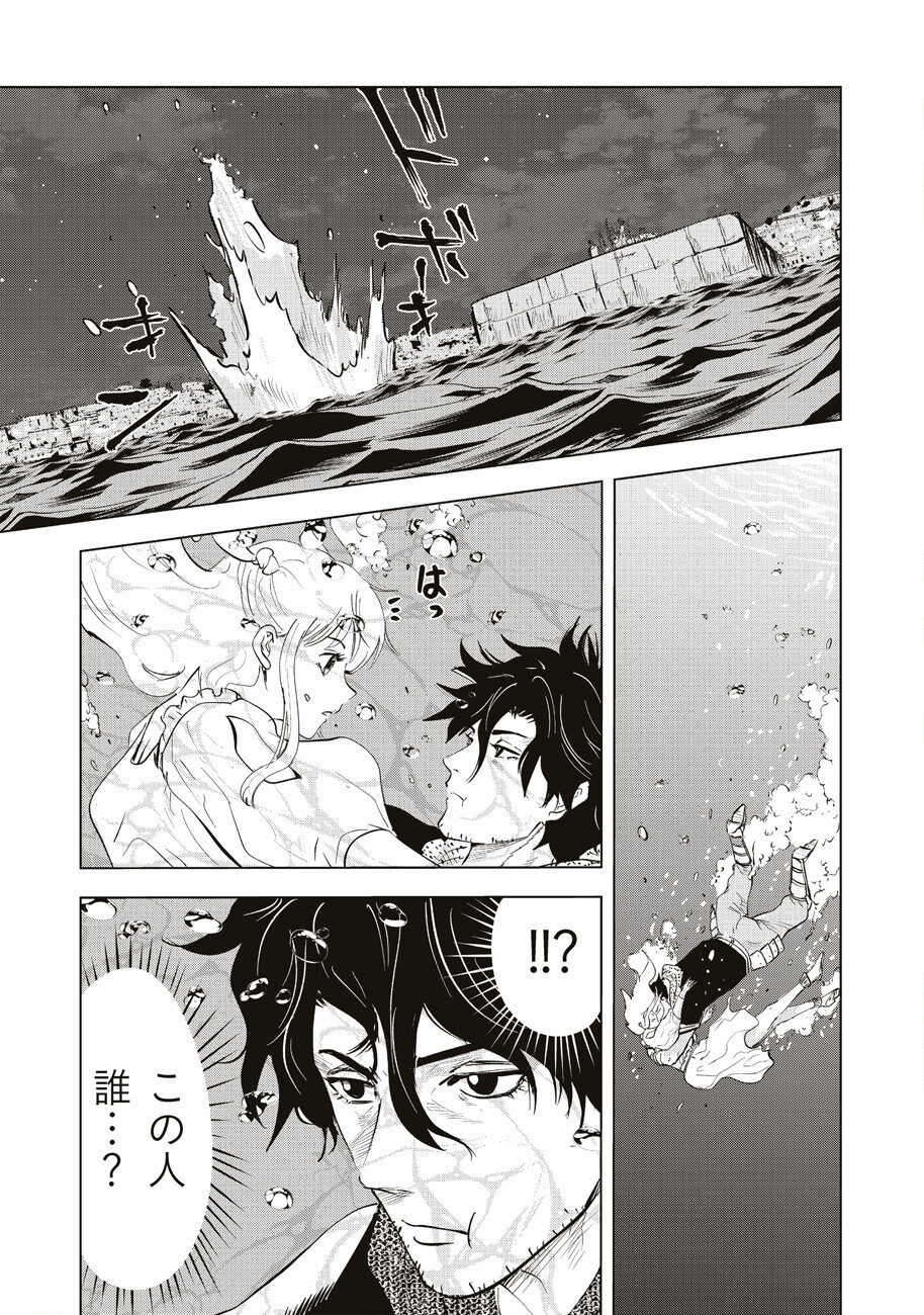 Ars no Kyojuu - Chapter 1 - Page 53