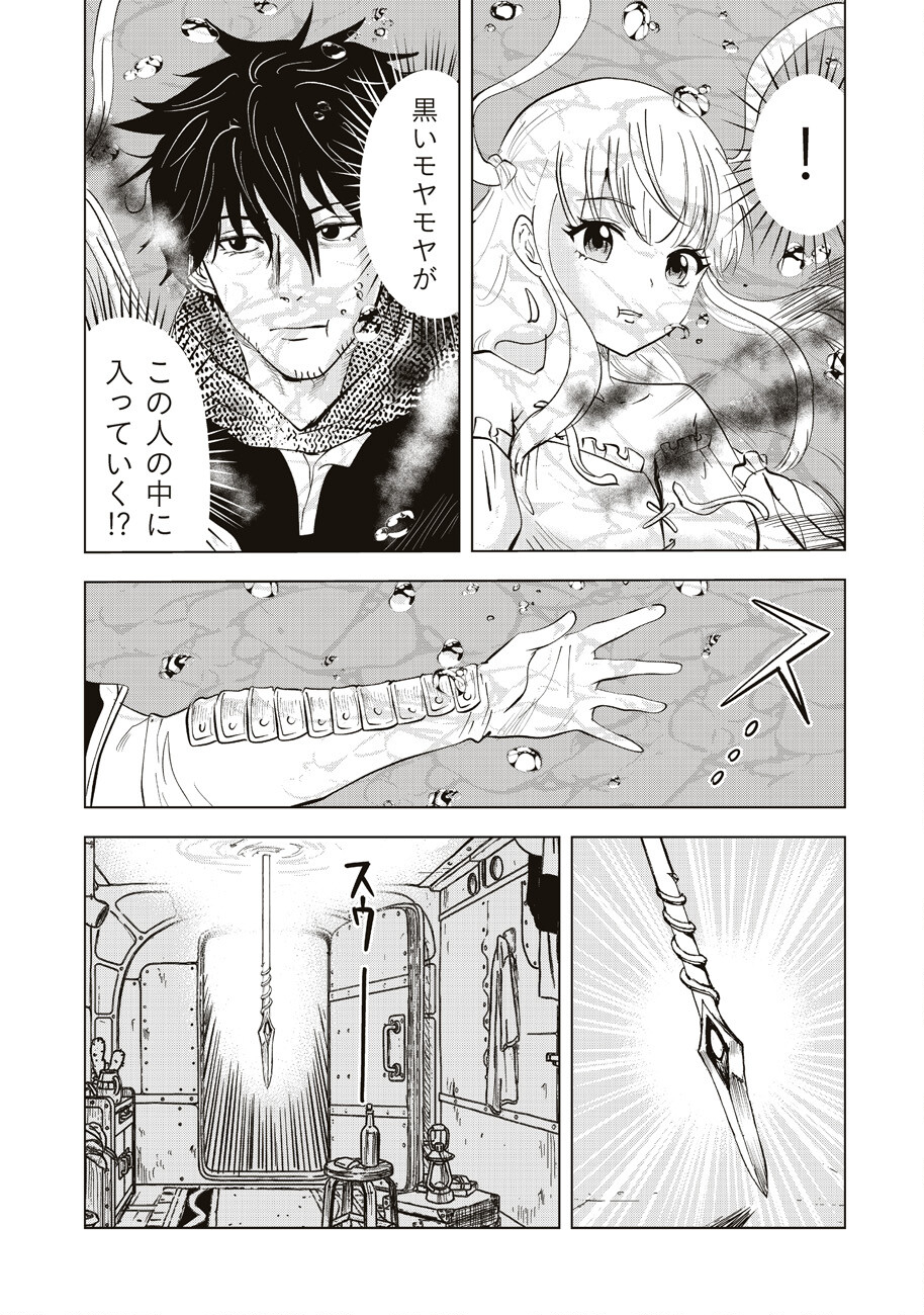 Ars no Kyojuu - Chapter 1 - Page 54