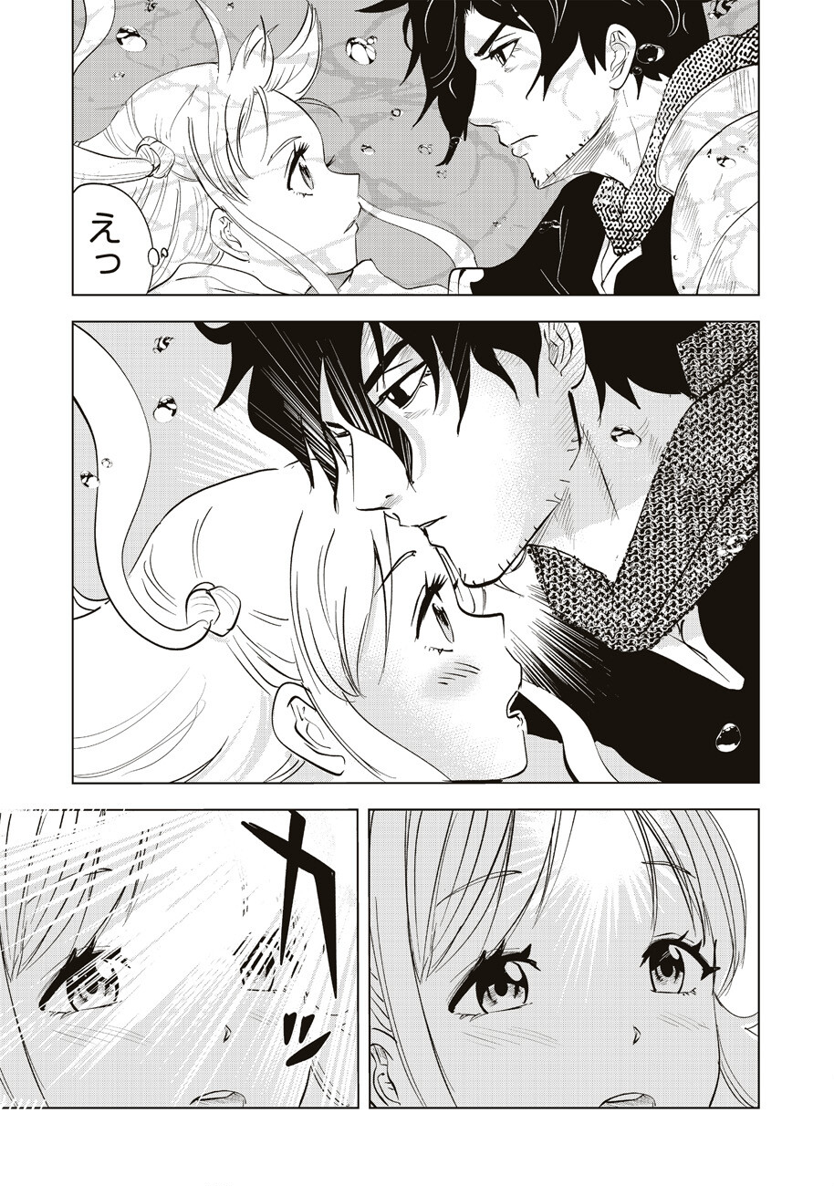 Ars no Kyojuu - Chapter 1 - Page 55