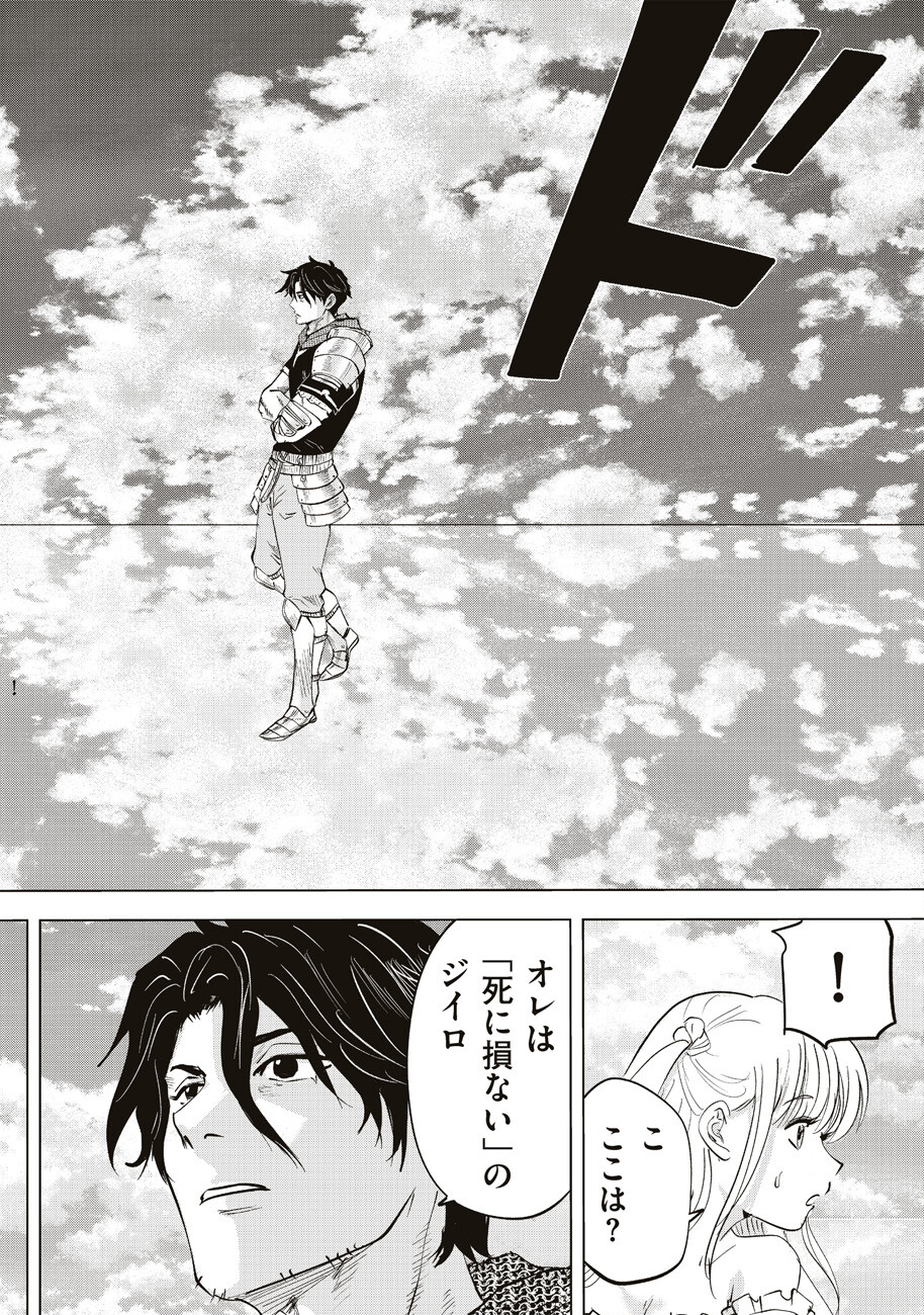 Ars no Kyojuu - Chapter 1 - Page 56