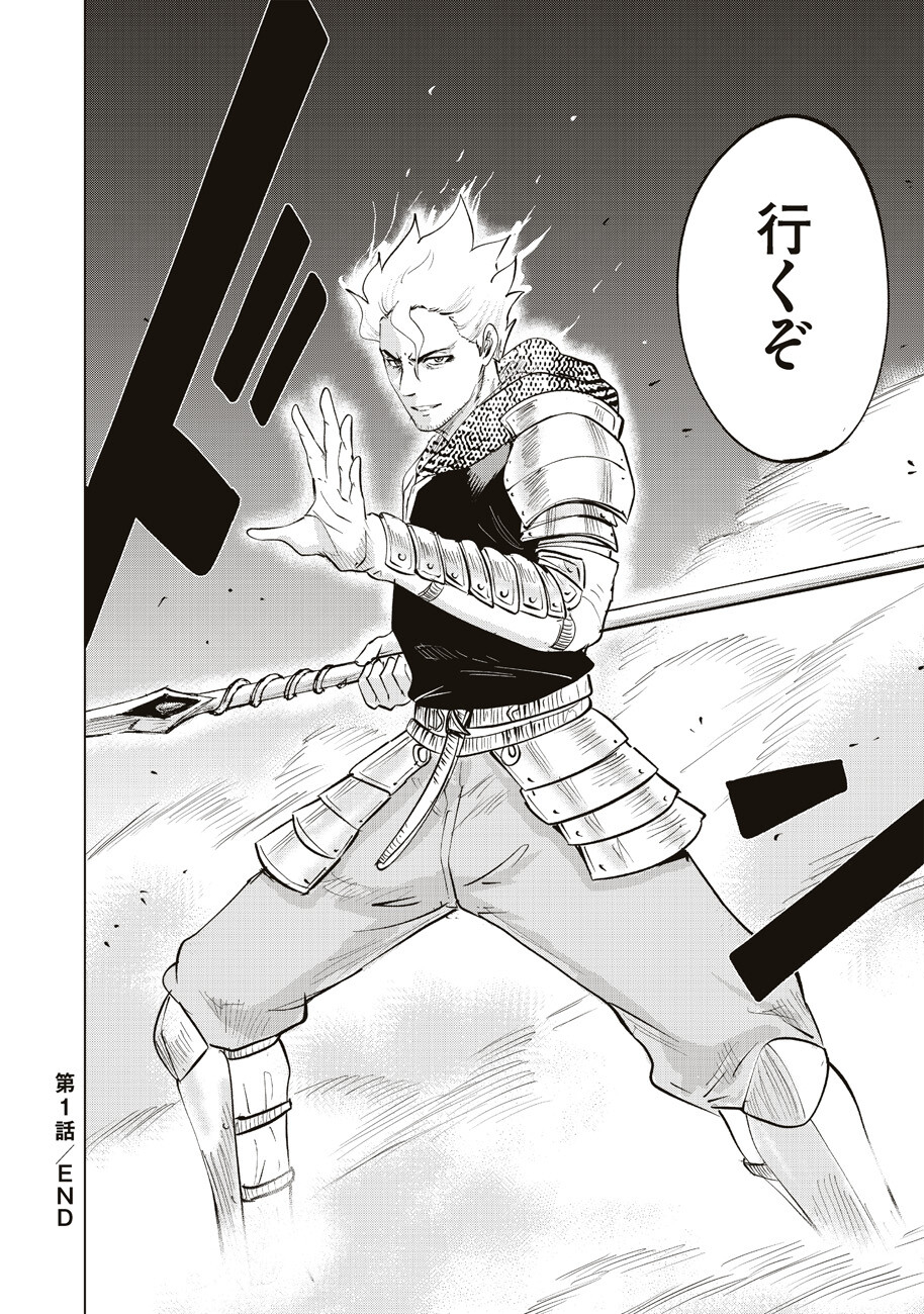 Ars no Kyojuu - Chapter 1 - Page 62