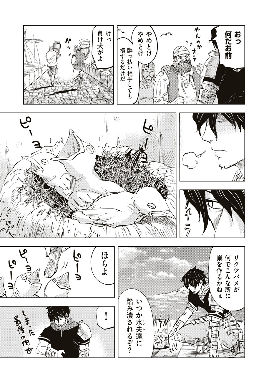 Ars no Kyojuu - Chapter 1 - Page 7