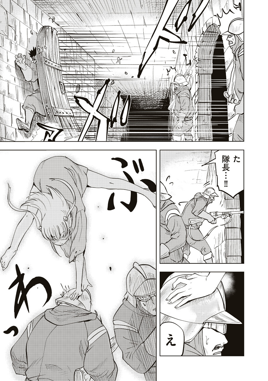 Ars no Kyojuu - Chapter 1 - Page 9