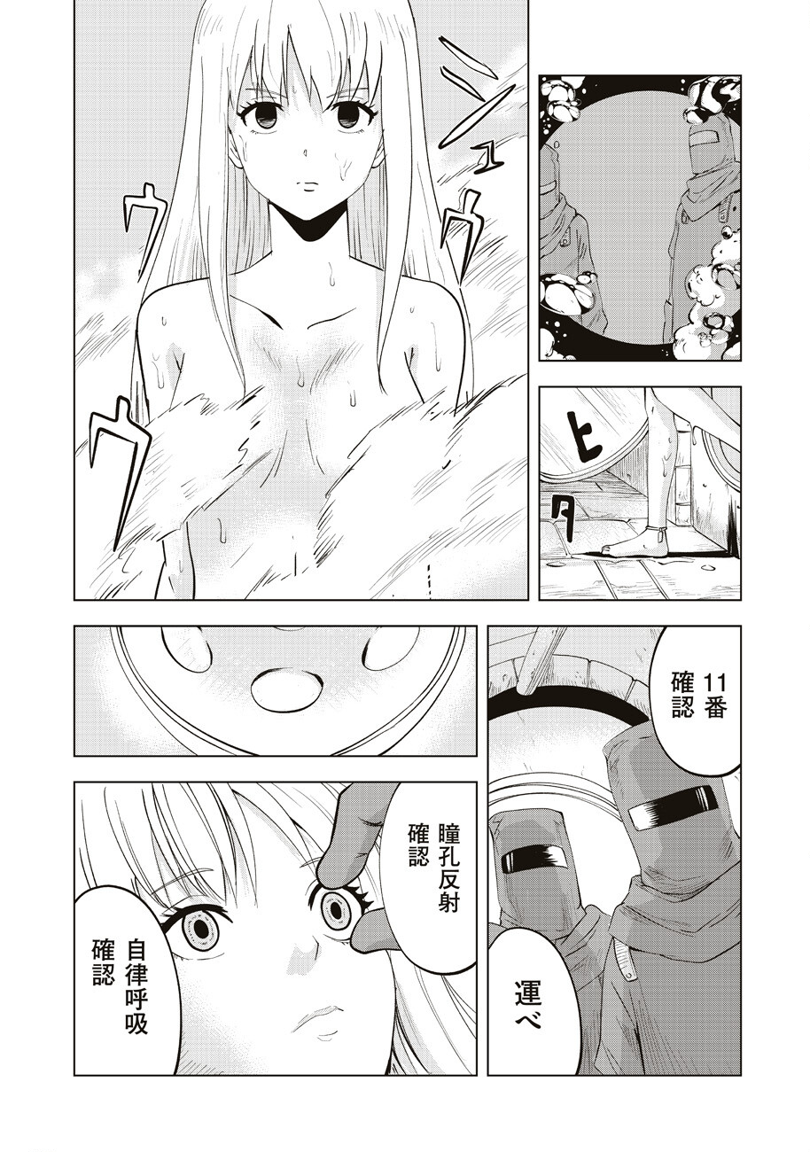 Ars no Kyojuu - Chapter 10 - Page 10