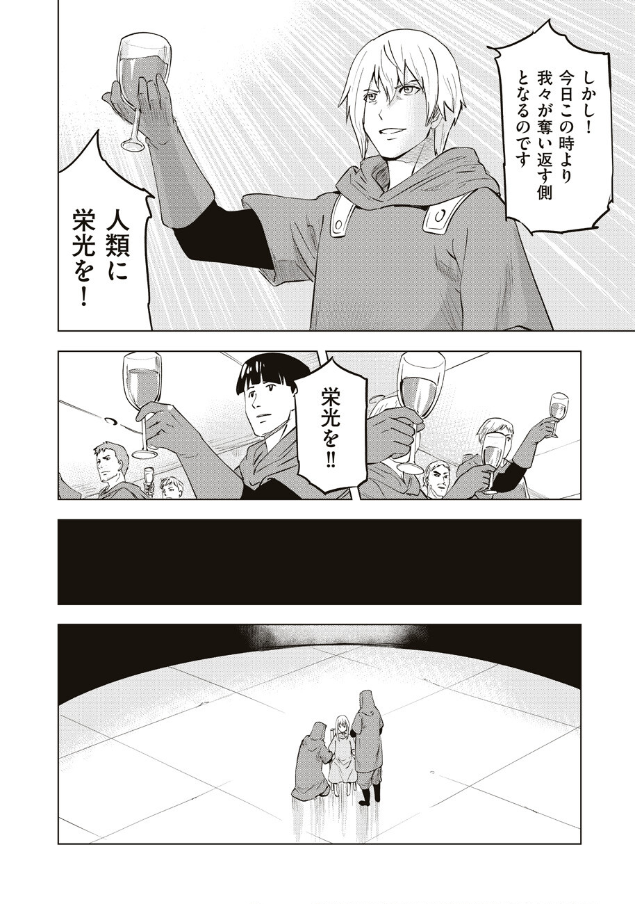 Ars no Kyojuu - Chapter 10 - Page 12
