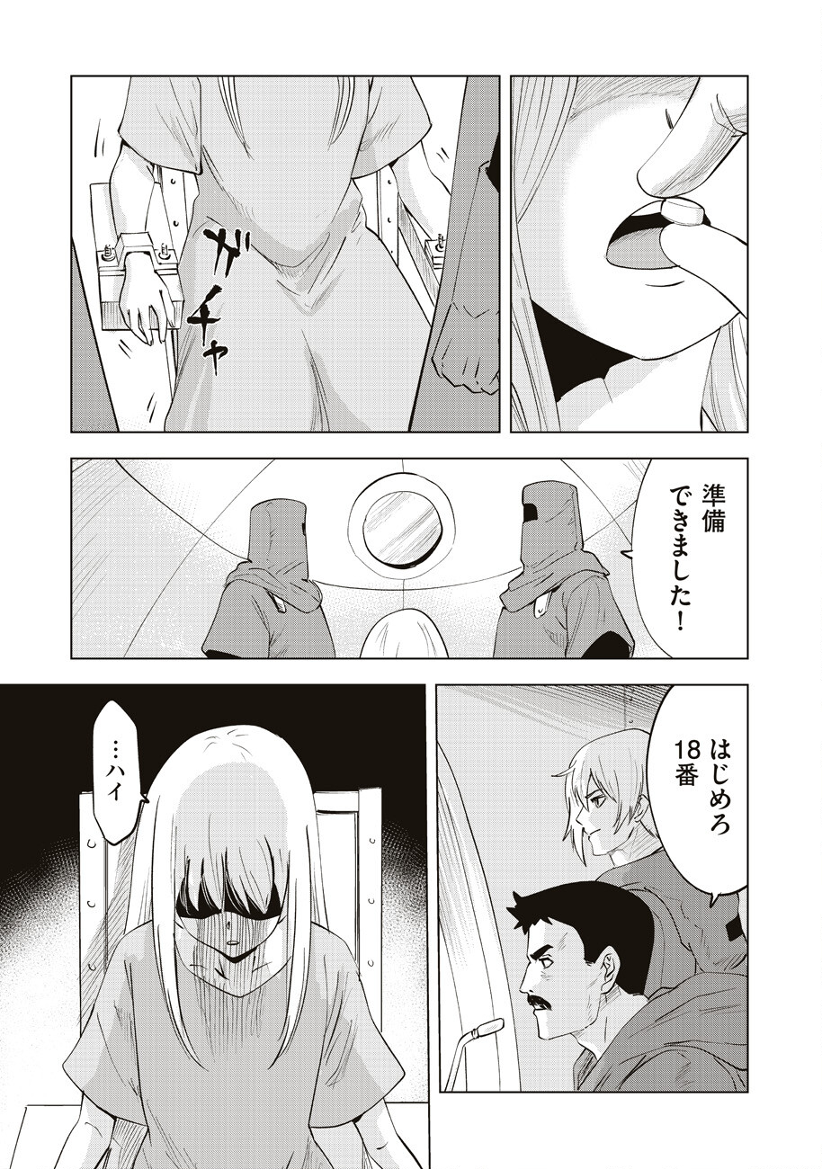 Ars no Kyojuu - Chapter 10 - Page 13