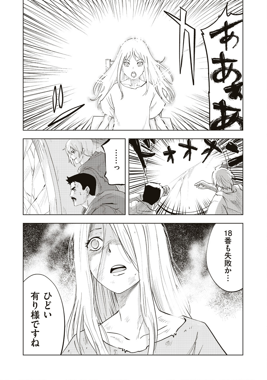 Ars no Kyojuu - Chapter 10 - Page 15