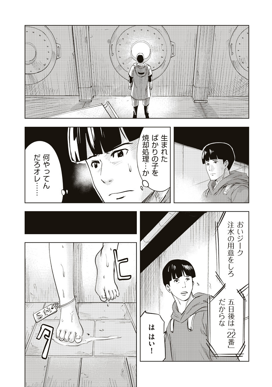 Ars no Kyojuu - Chapter 10 - Page 18