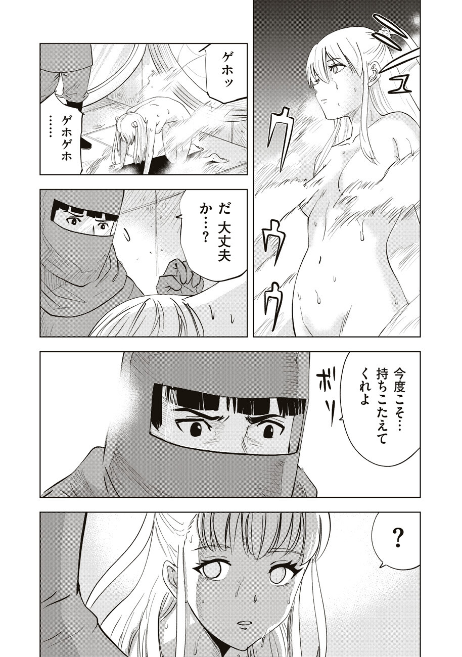 Ars no Kyojuu - Chapter 10 - Page 19