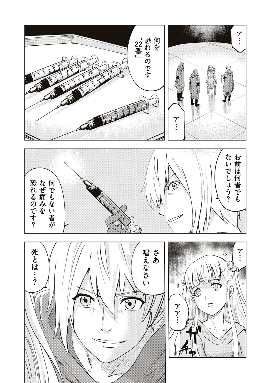 Ars no Kyojuu - Chapter 10 - Page 20