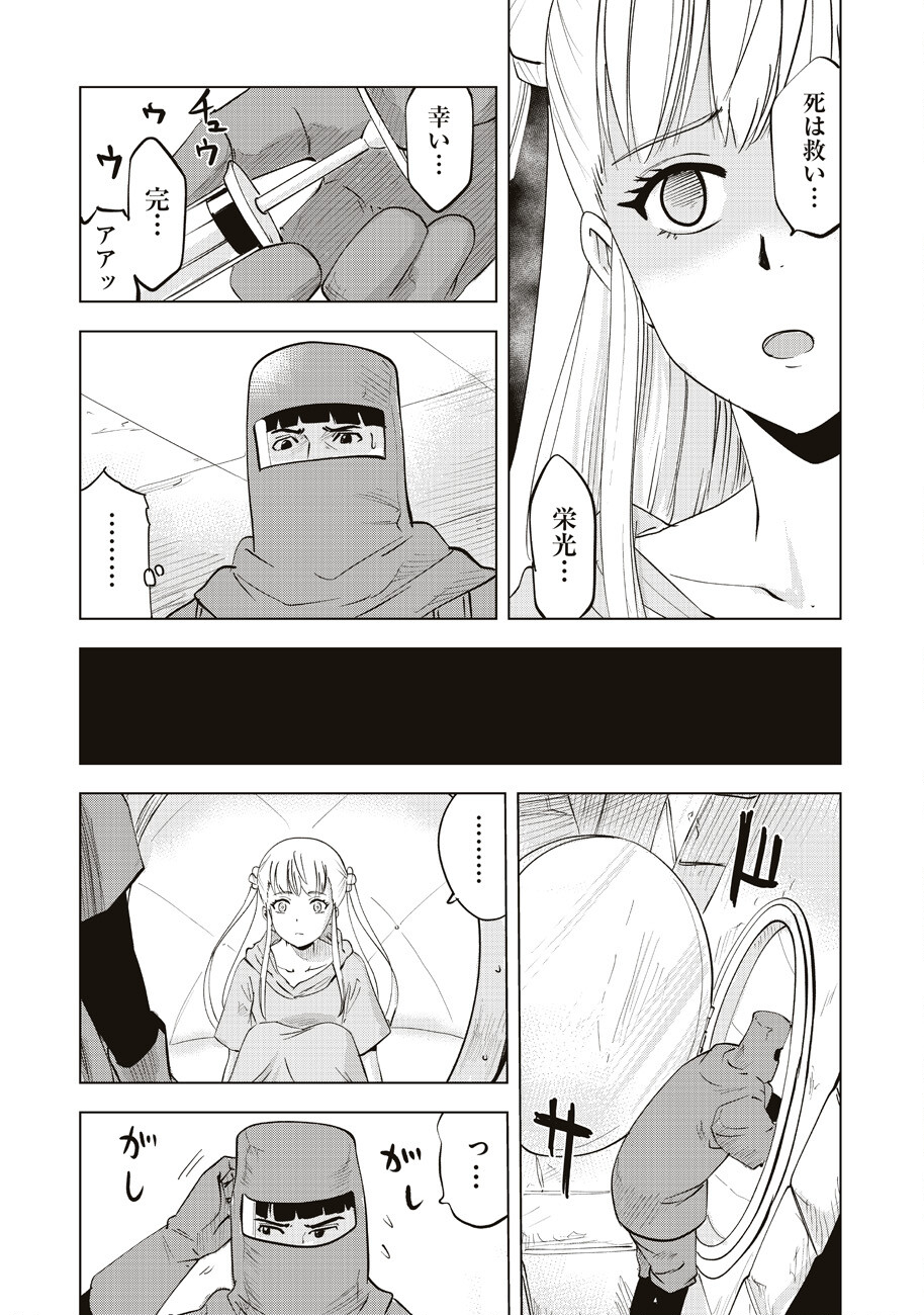 Ars no Kyojuu - Chapter 10 - Page 21