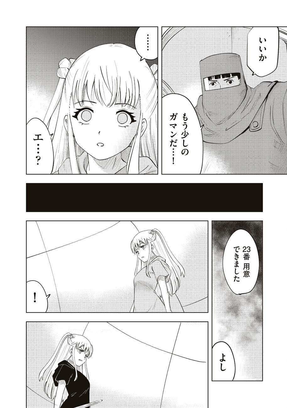 Ars no Kyojuu - Chapter 10 - Page 22