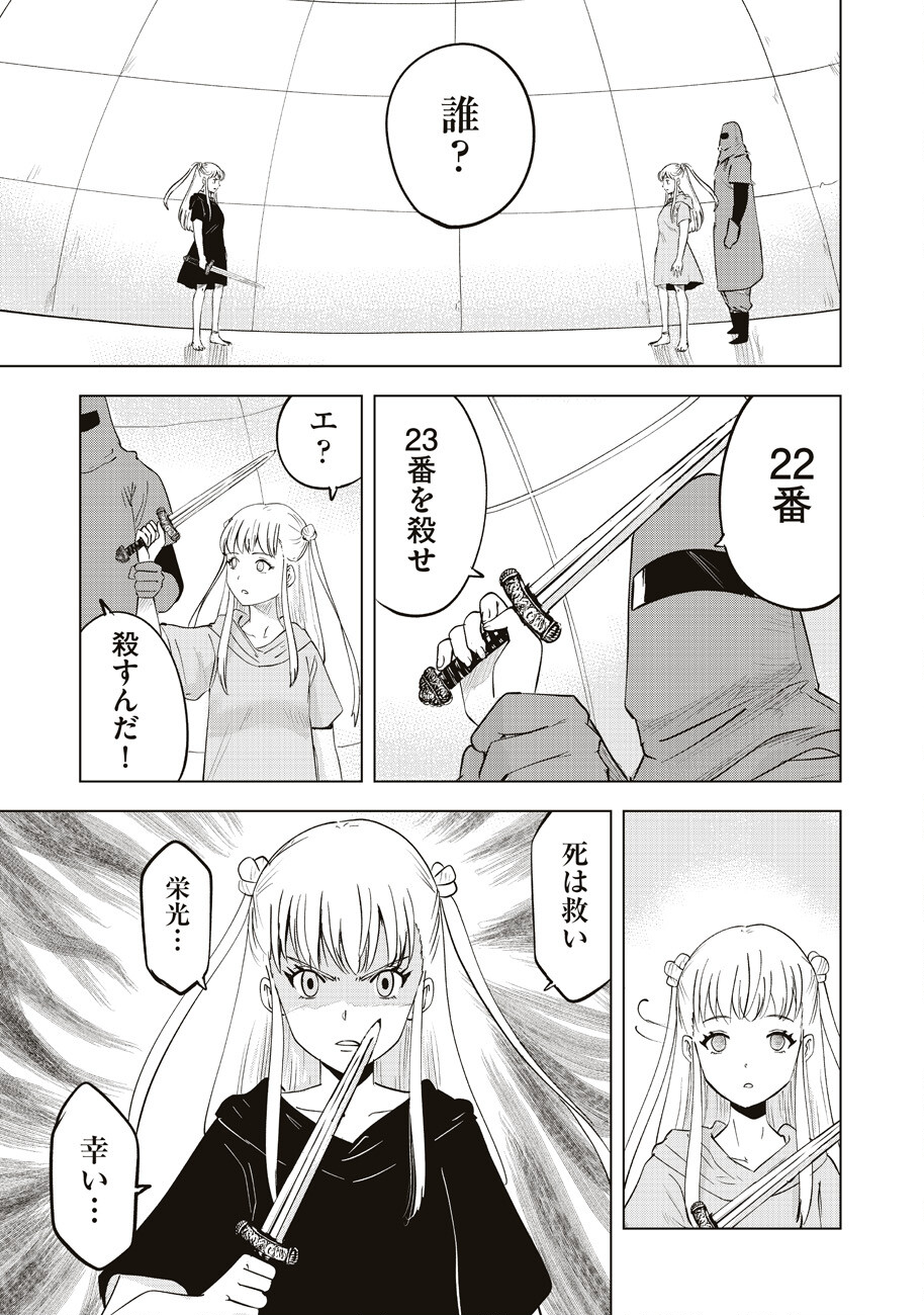 Ars no Kyojuu - Chapter 10 - Page 23