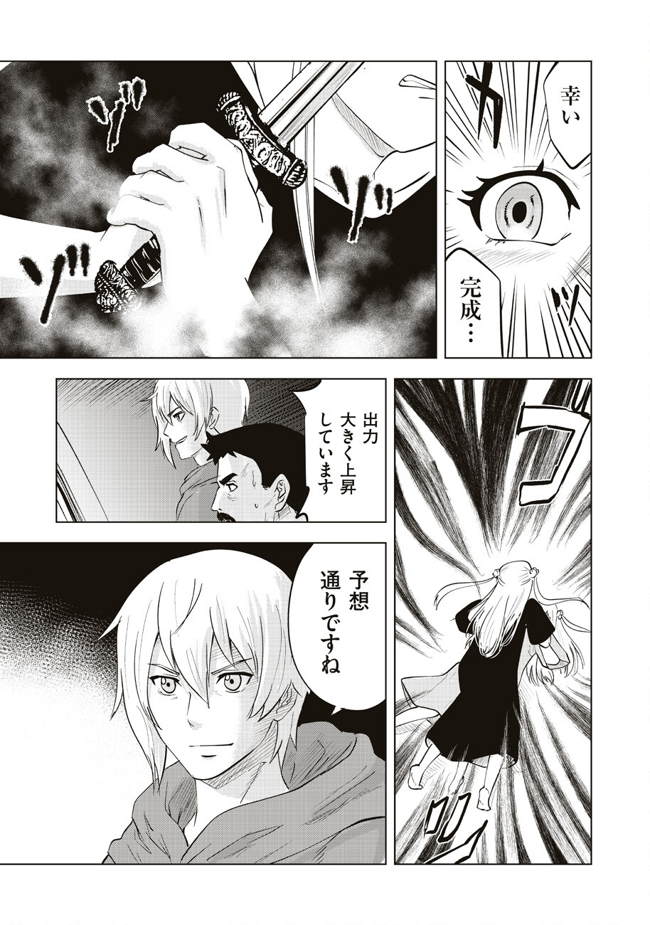 Ars no Kyojuu - Chapter 10 - Page 25