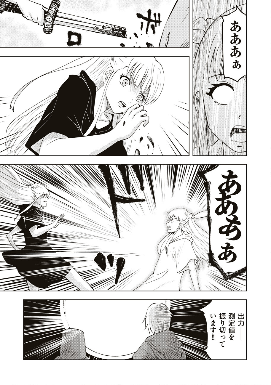 Ars no Kyojuu - Chapter 10 - Page 27