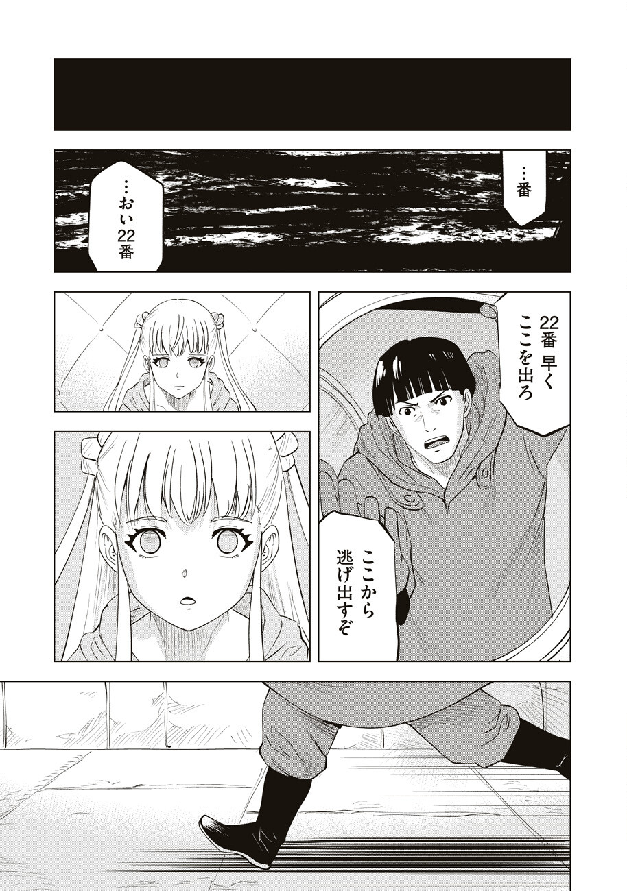 Ars no Kyojuu - Chapter 10 - Page 29
