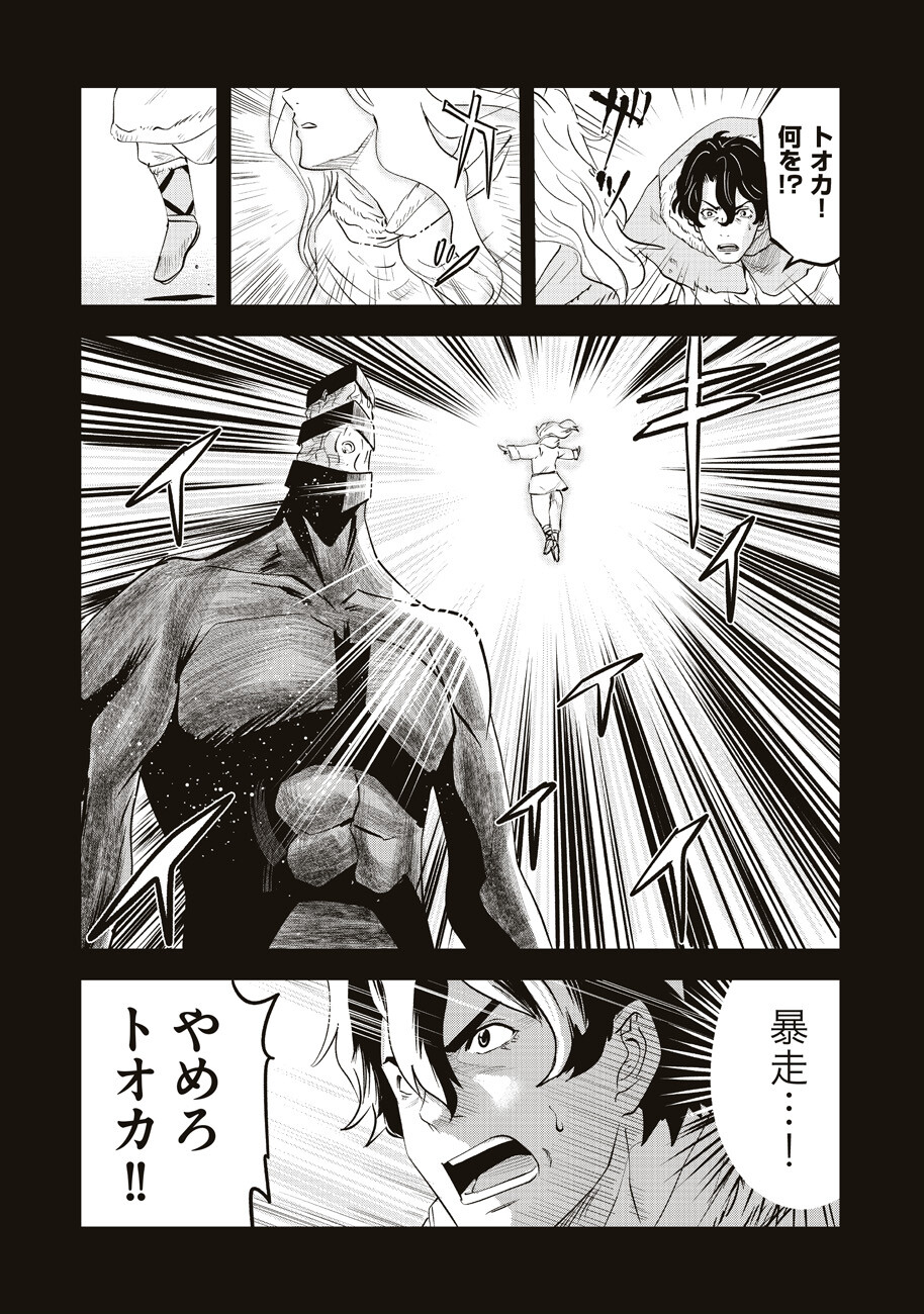 Ars no Kyojuu - Chapter 10 - Page 3