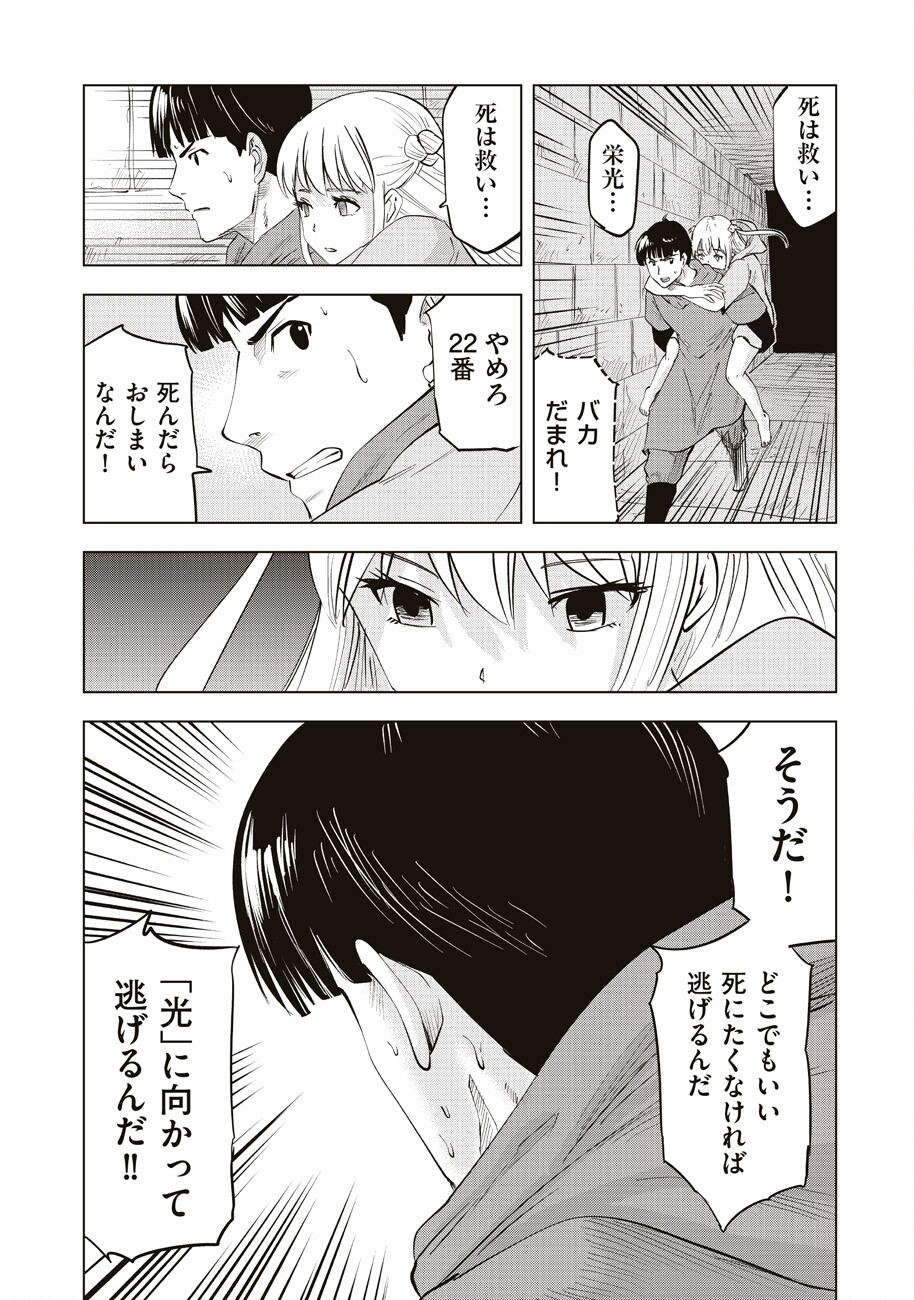 Ars no Kyojuu - Chapter 10 - Page 30