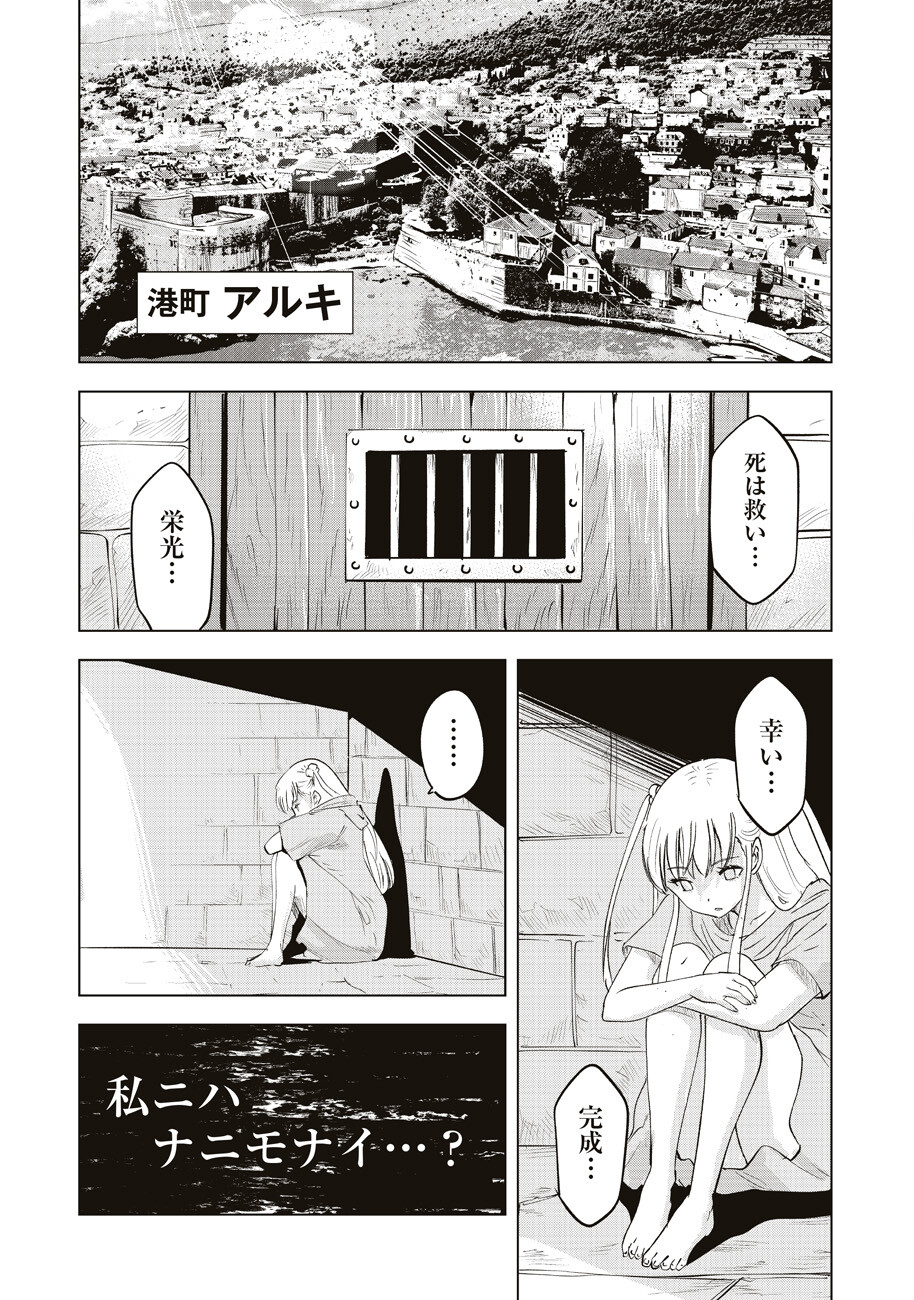 Ars no Kyojuu - Chapter 10 - Page 35