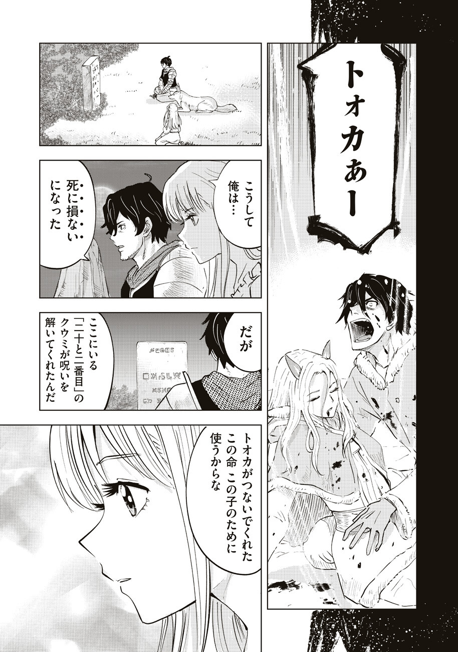 Ars no Kyojuu - Chapter 10 - Page 5