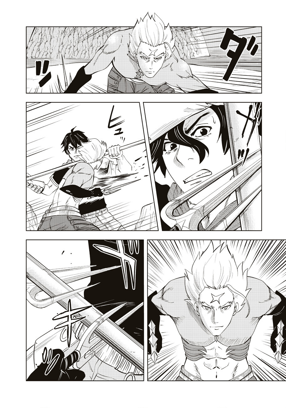 Ars no Kyojuu - Chapter 11 - Page 12