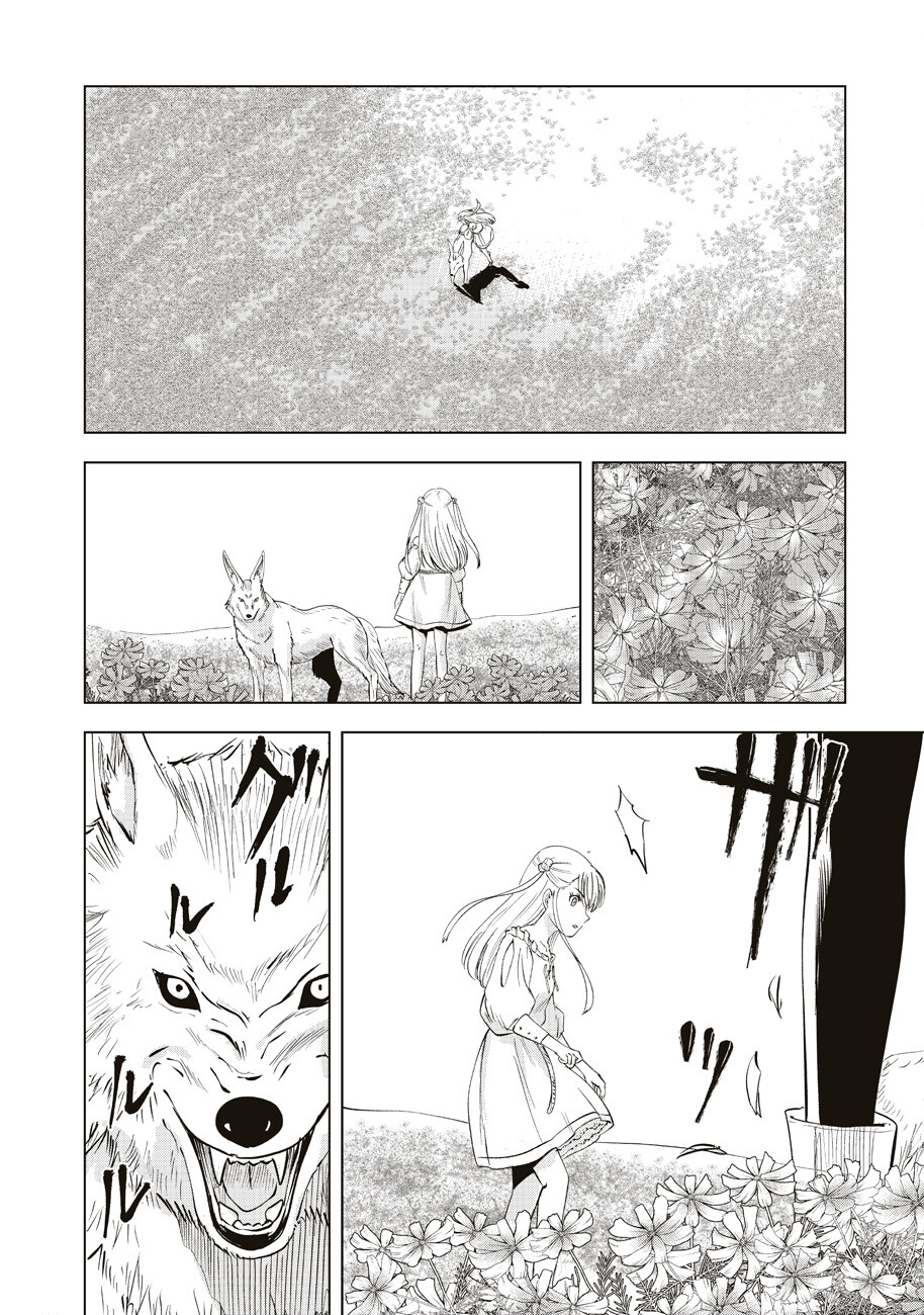 Ars no Kyojuu - Chapter 11 - Page 14