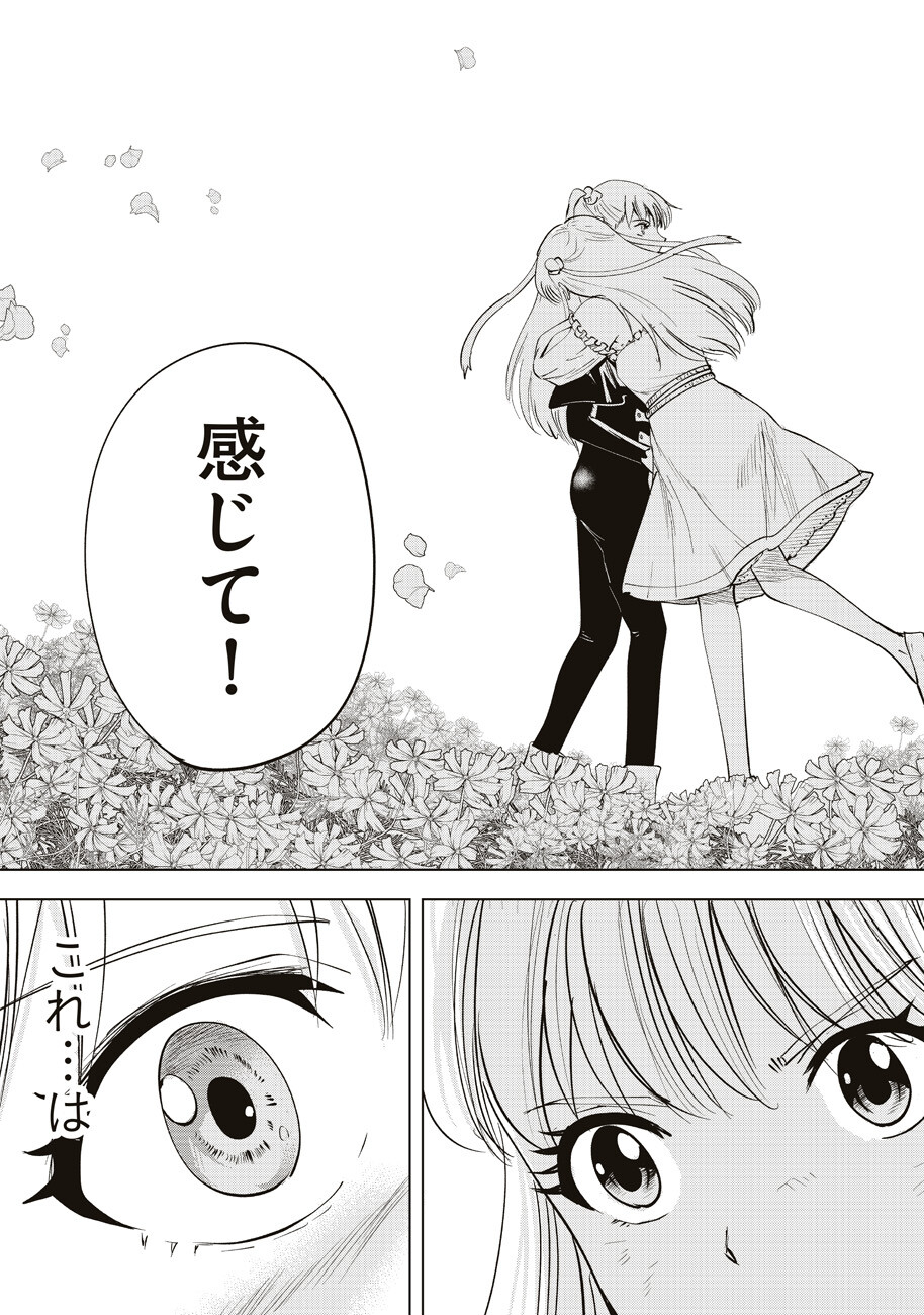 Ars no Kyojuu - Chapter 11 - Page 19