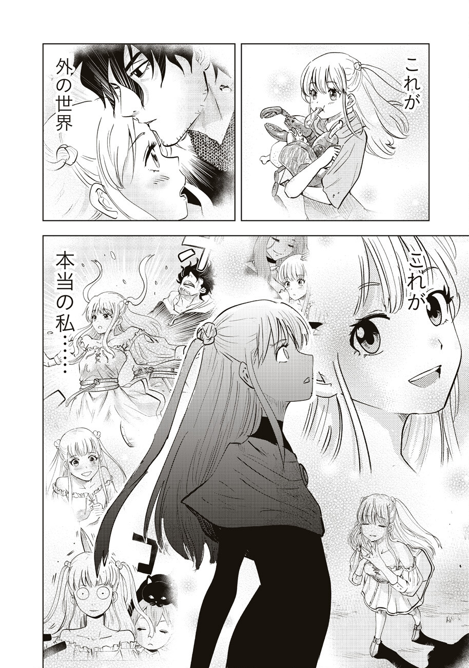 Ars no Kyojuu - Chapter 11 - Page 20