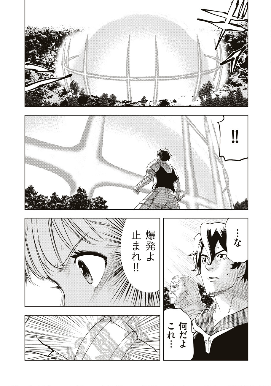 Ars no Kyojuu - Chapter 11 - Page 32