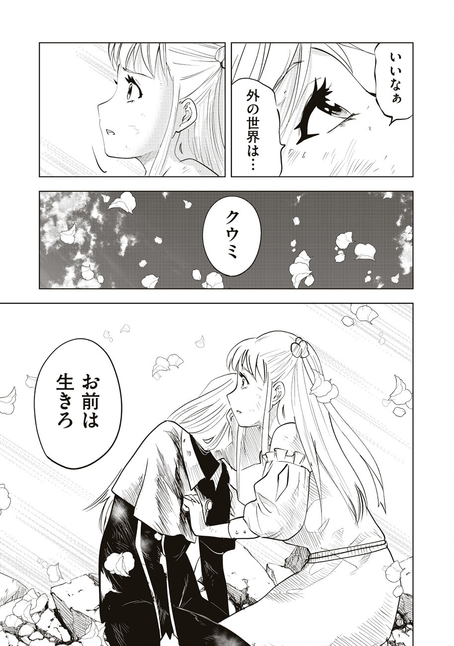 Ars no Kyojuu - Chapter 11 - Page 35