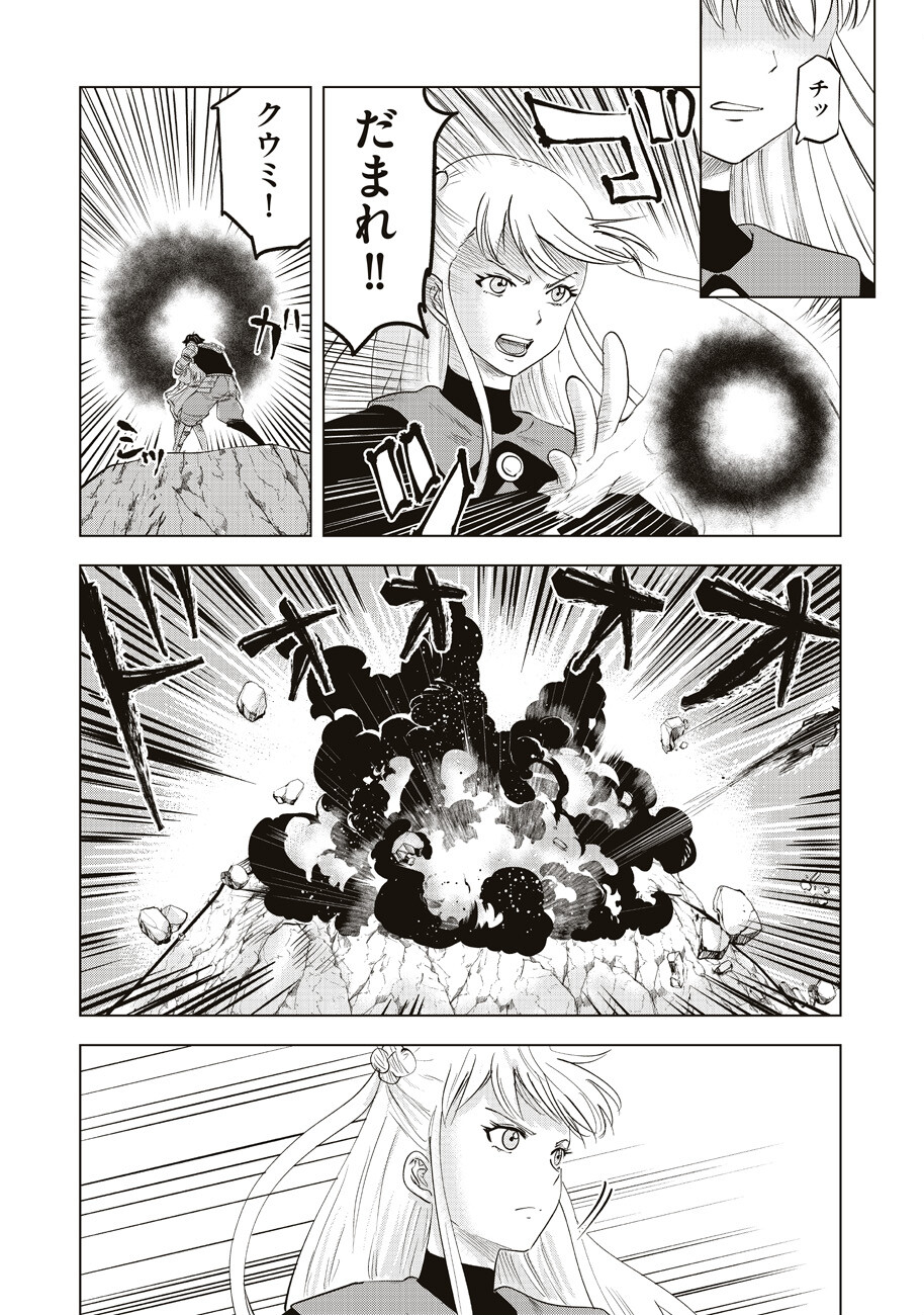 Ars no Kyojuu - Chapter 11 - Page 5