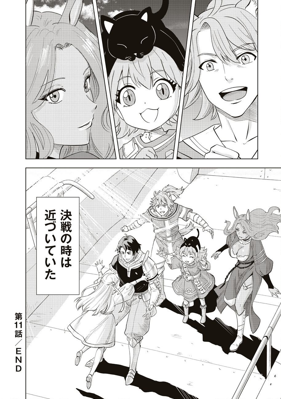 Ars no Kyojuu - Chapter 11 - Page 52