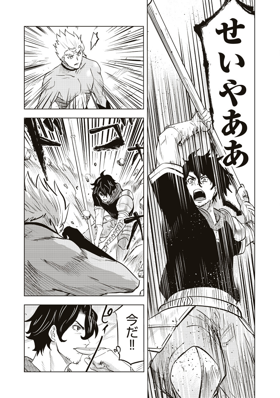 Ars no Kyojuu - Chapter 11 - Page 9