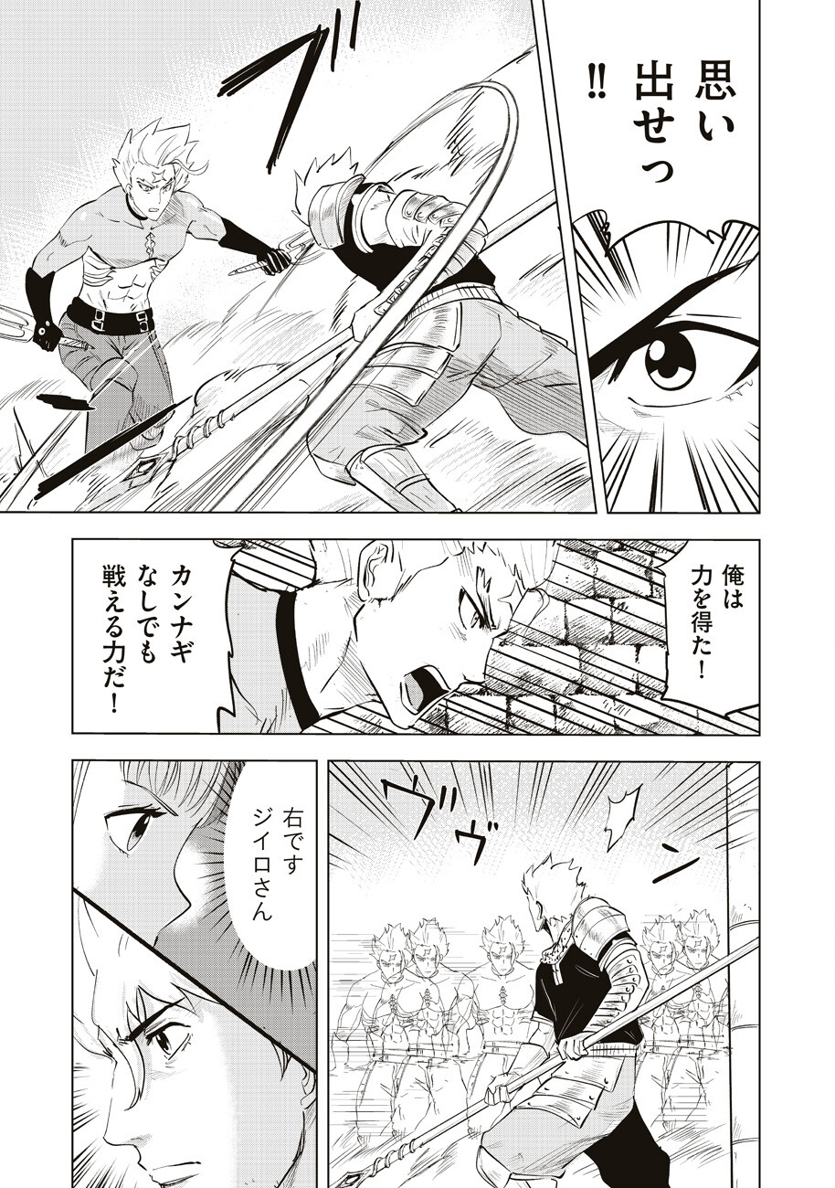 Ars no Kyojuu - Chapter 12 - Page 15