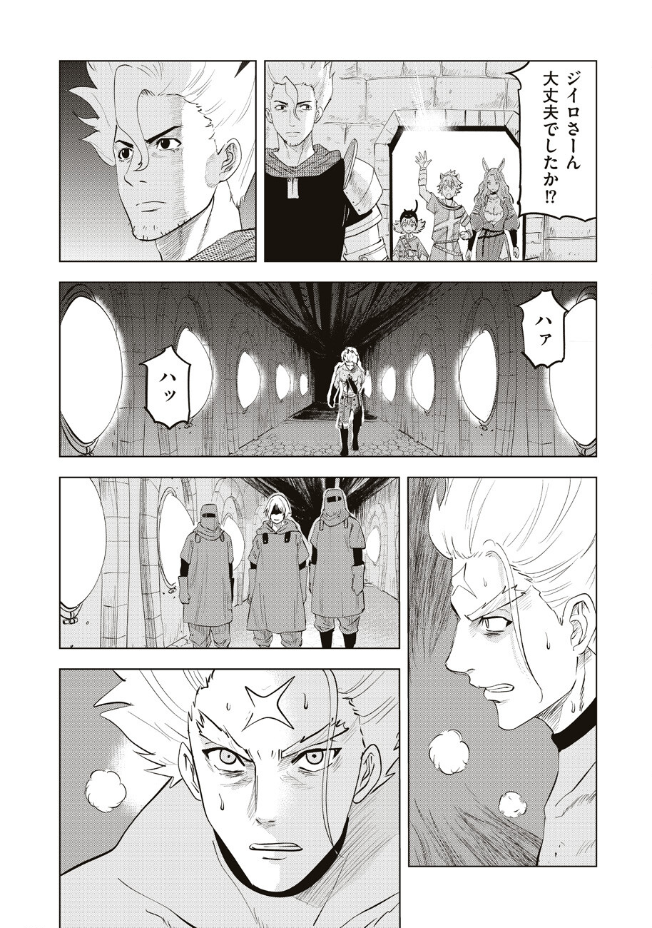 Ars no Kyojuu - Chapter 12 - Page 18