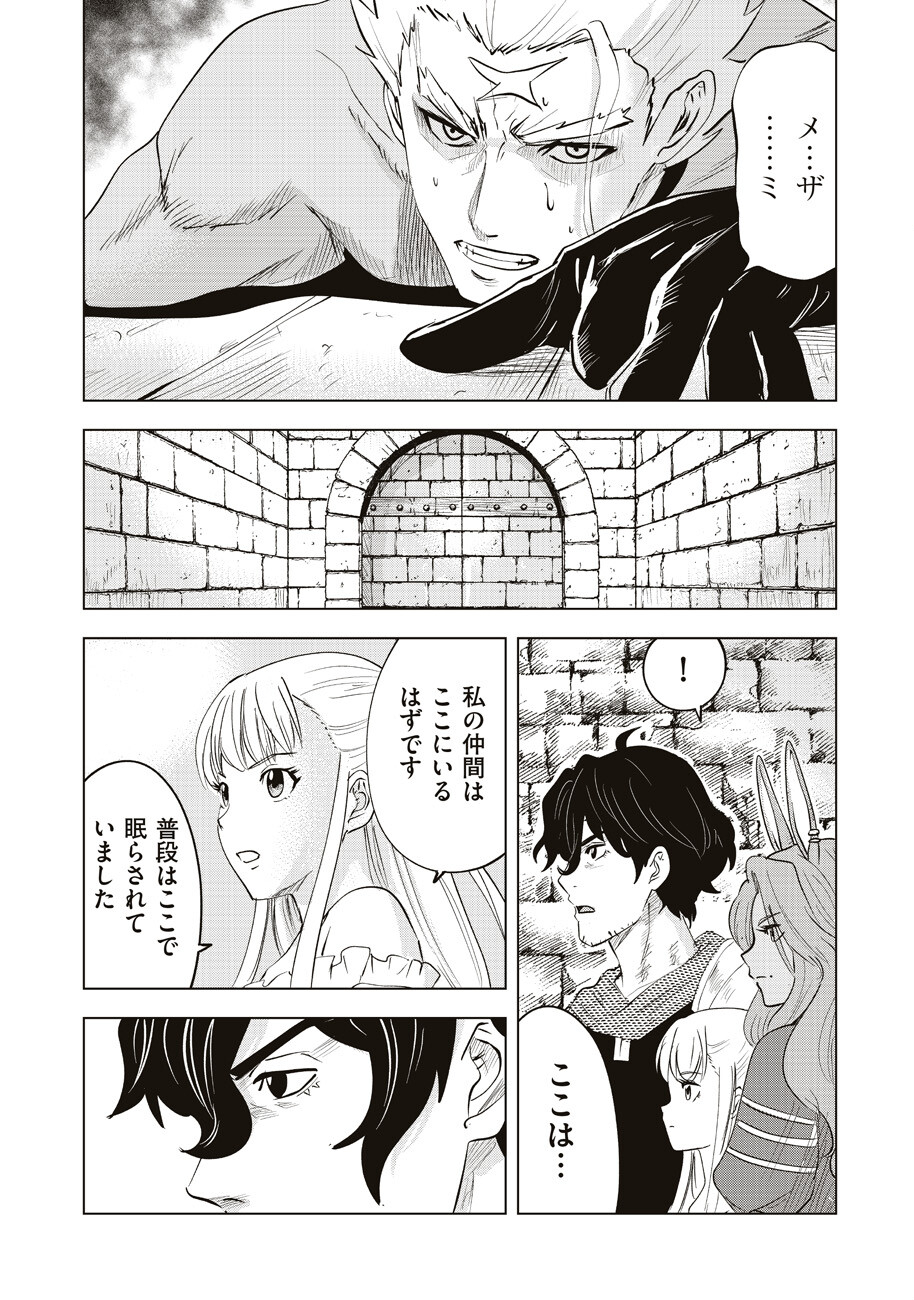 Ars no Kyojuu - Chapter 12 - Page 22