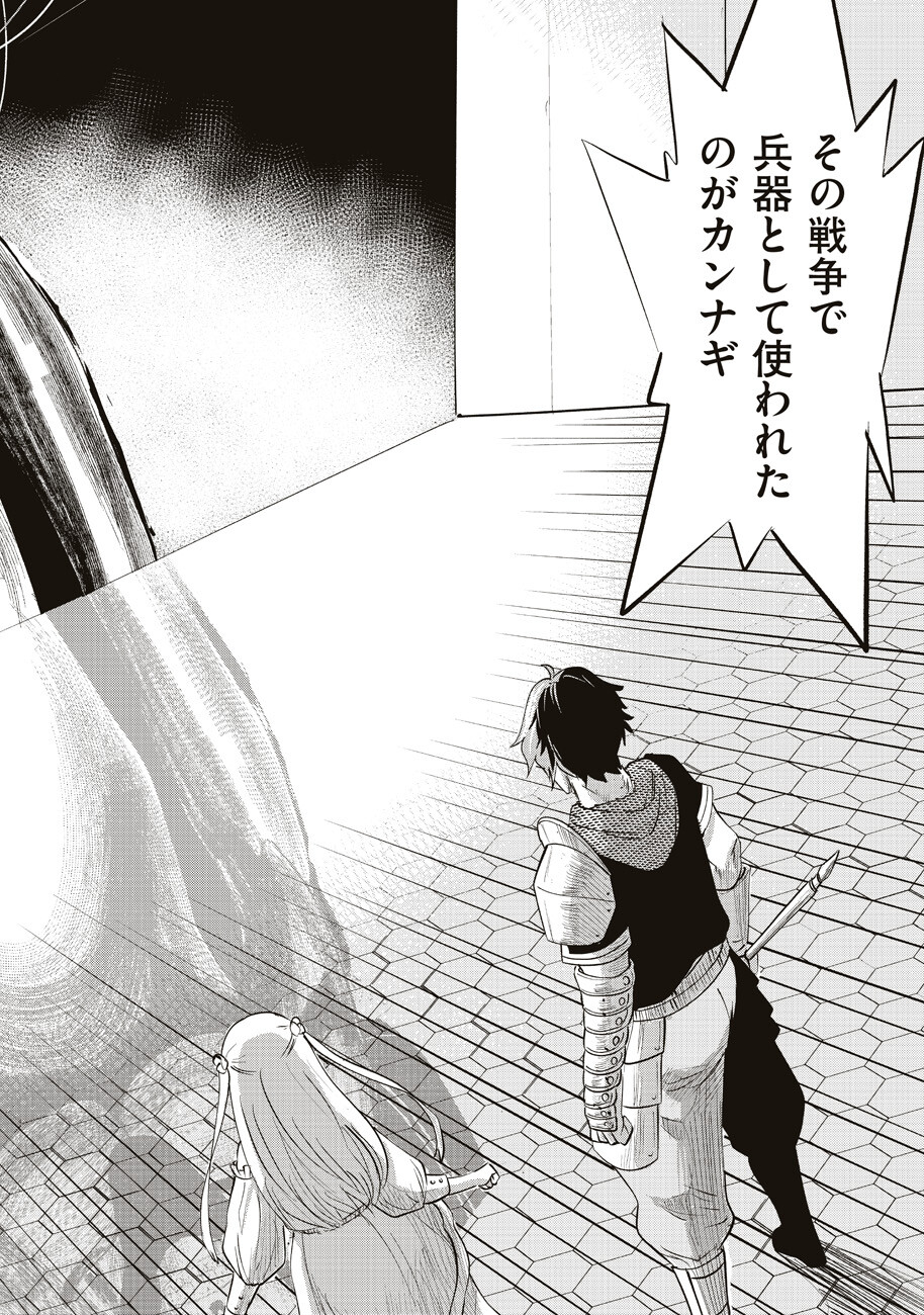 Ars no Kyojuu - Chapter 12 - Page 32