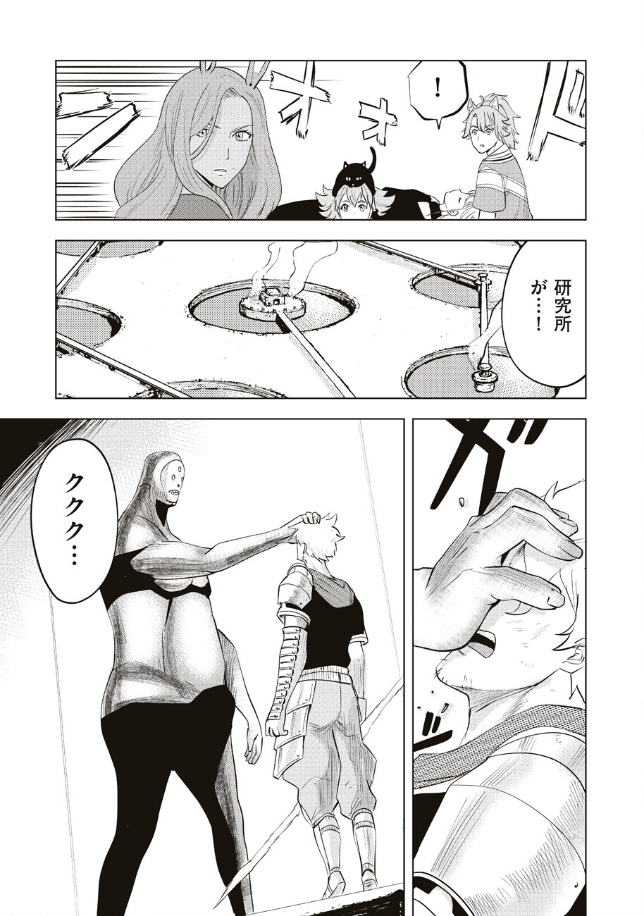 Ars no Kyojuu - Chapter 12 - Page 37