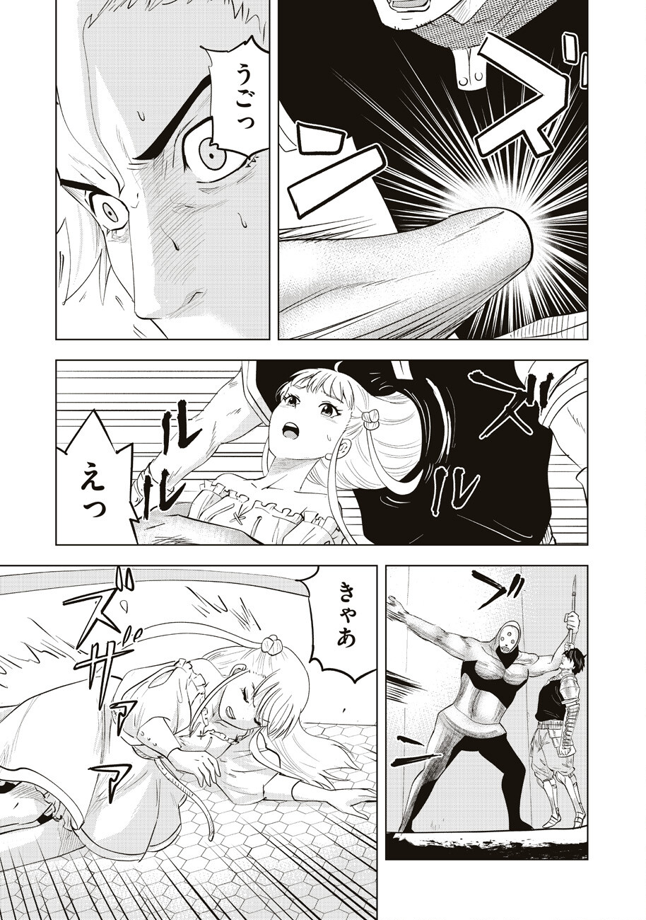 Ars no Kyojuu - Chapter 12 - Page 39