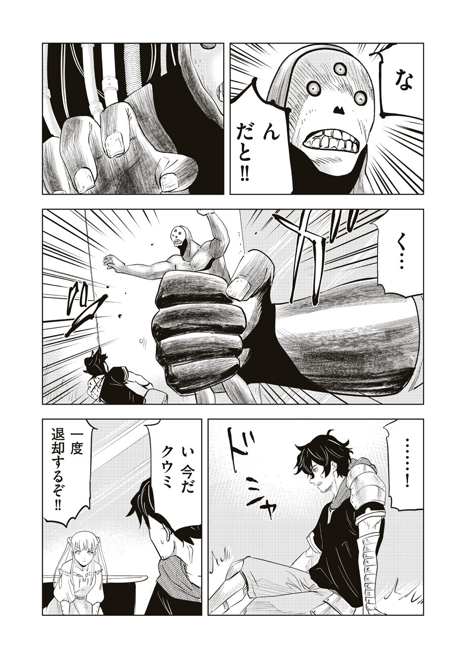 Ars no Kyojuu - Chapter 12 - Page 44