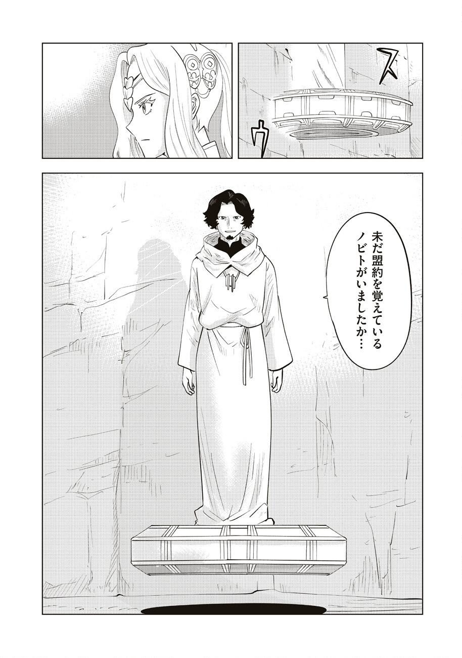 Ars no Kyojuu - Chapter 12 - Page 6