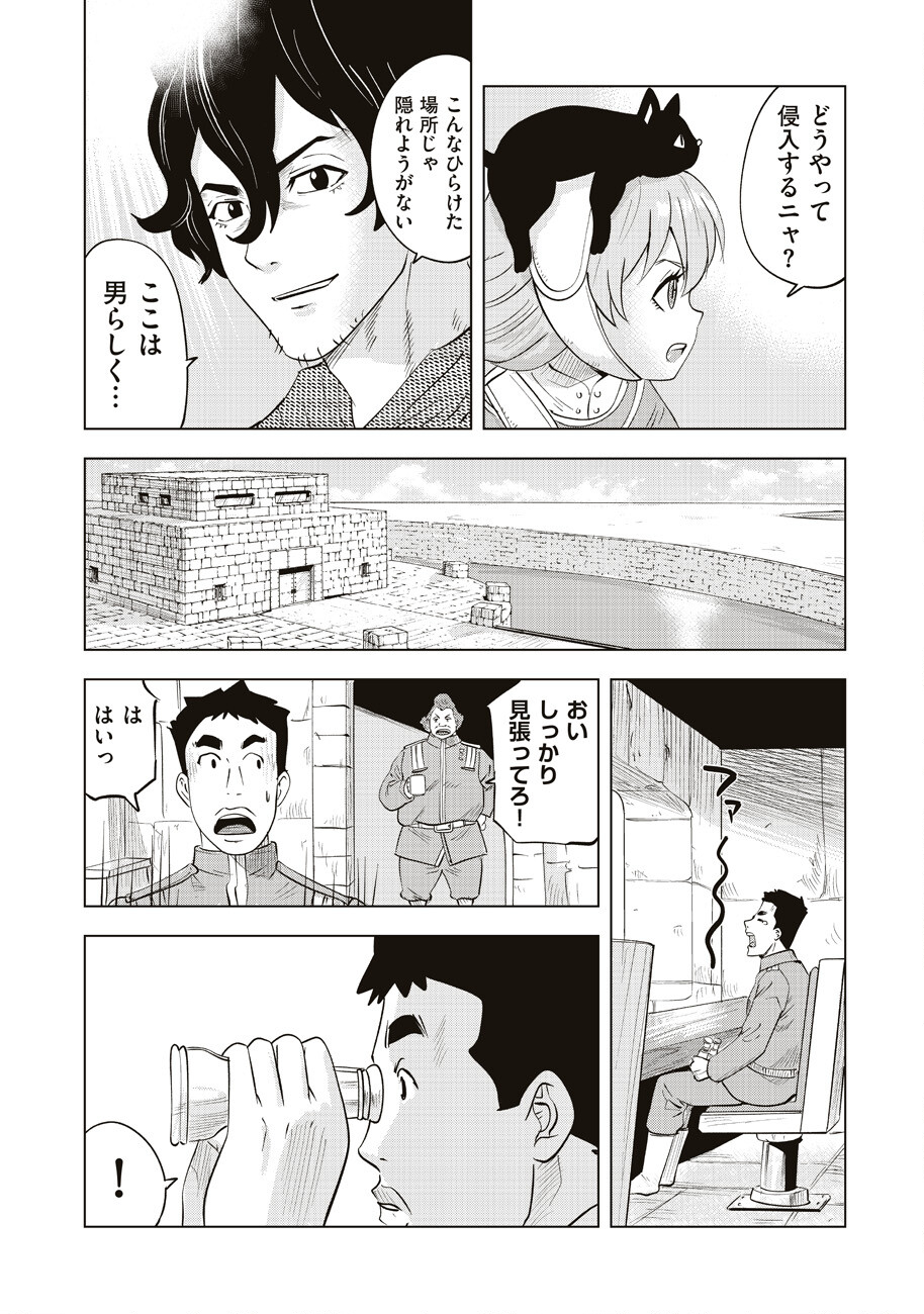 Ars no Kyojuu - Chapter 12 - Page 8